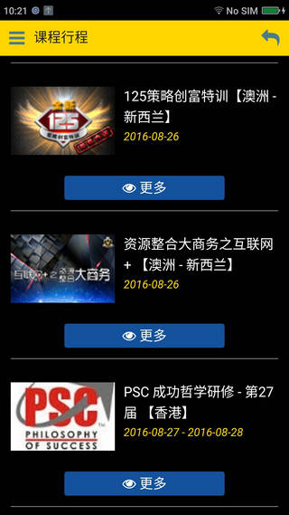 m商学院 1.0.5 安卓版