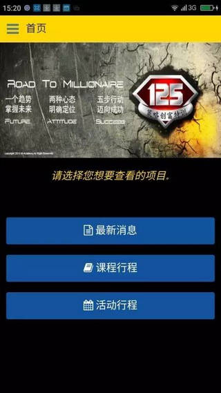 m商学院 1.0.5 安卓版