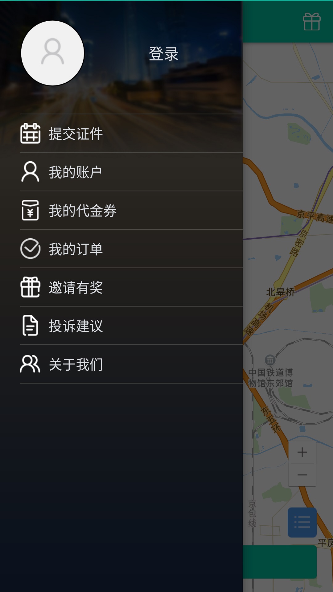 快兔出行 1.0.4 安卓版