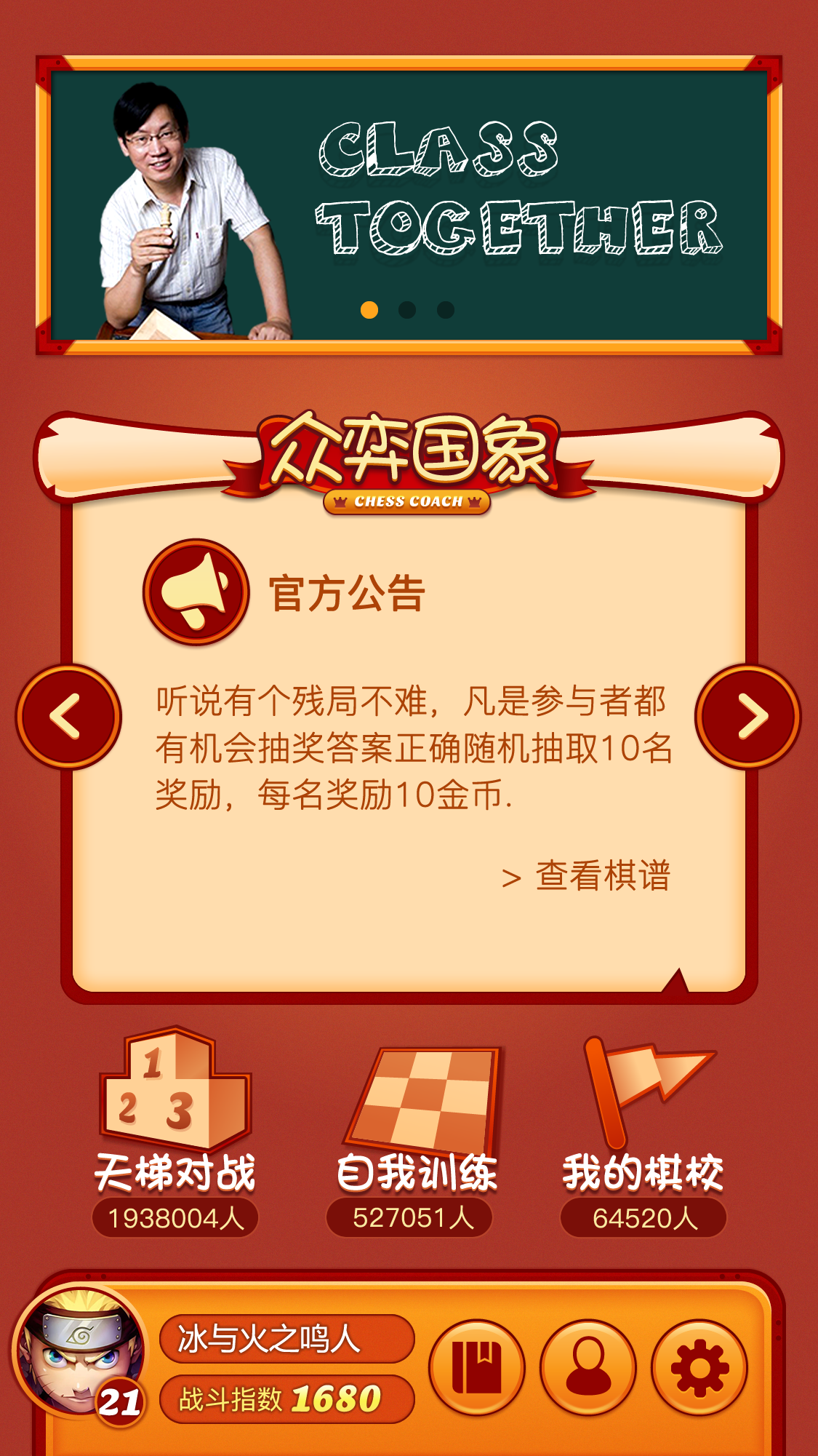 众弈世界