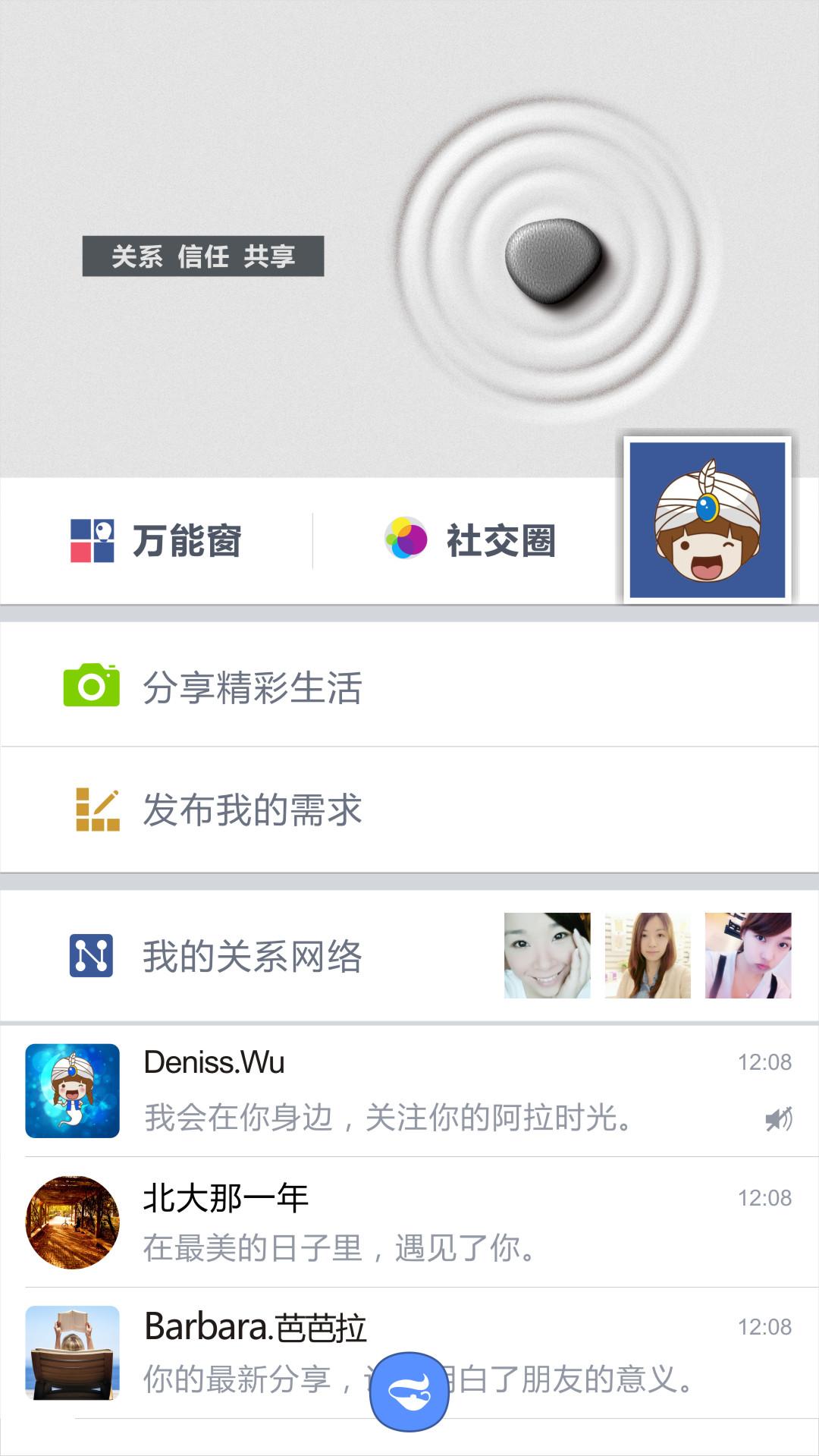 我的神灯 1.0.59 安卓版