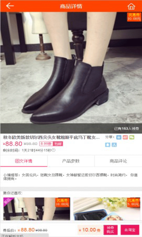 惠十年 1.00 安卓版