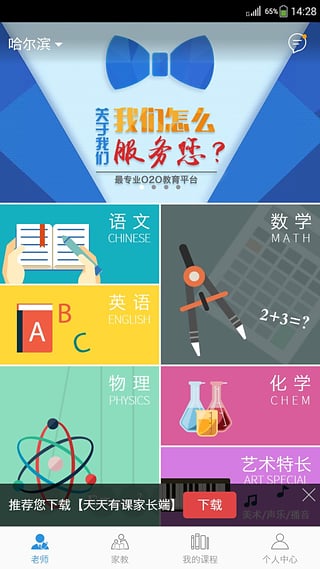 天天有课 1.0.7 安卓版
