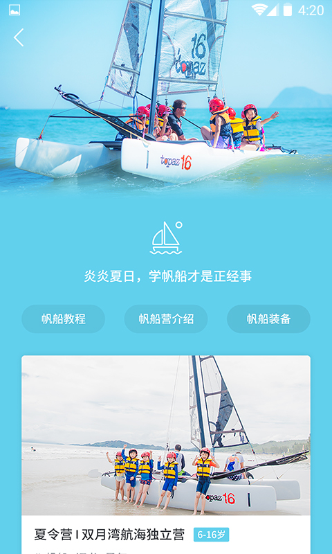 梅沙教育