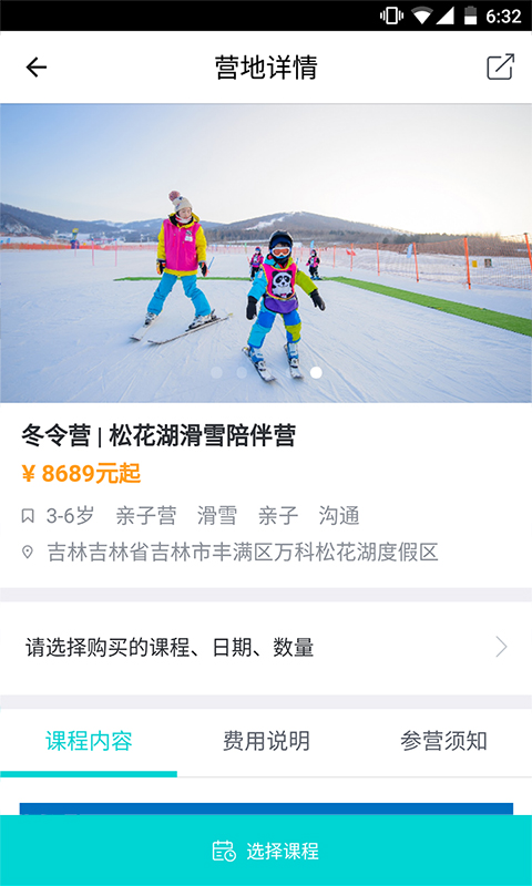 梅沙教育