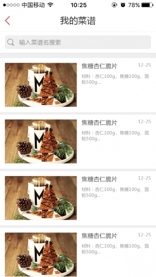掌勺