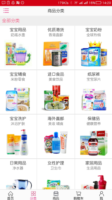 国投云店商 1.1.1 安卓版