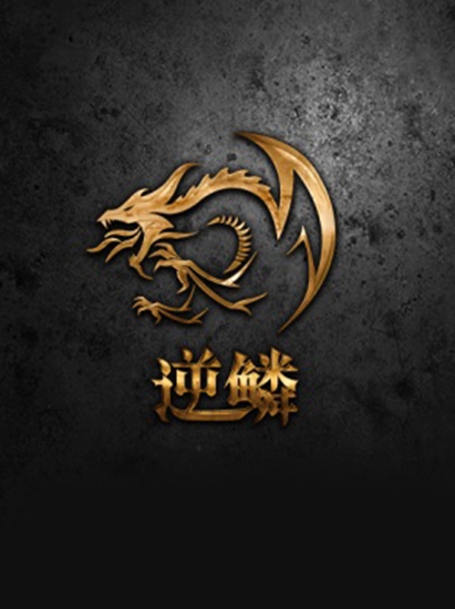 逆鳞九游版手游 1.0 安卓版