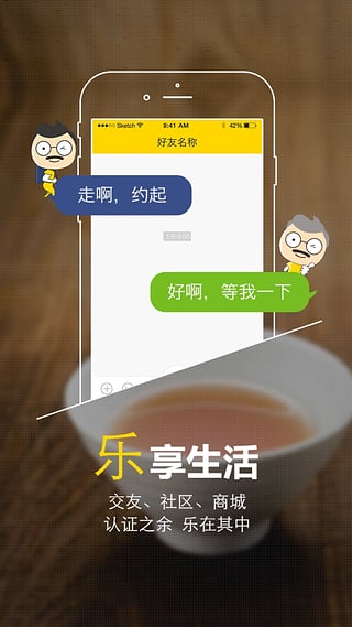 养老认证app