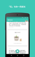 花官方app