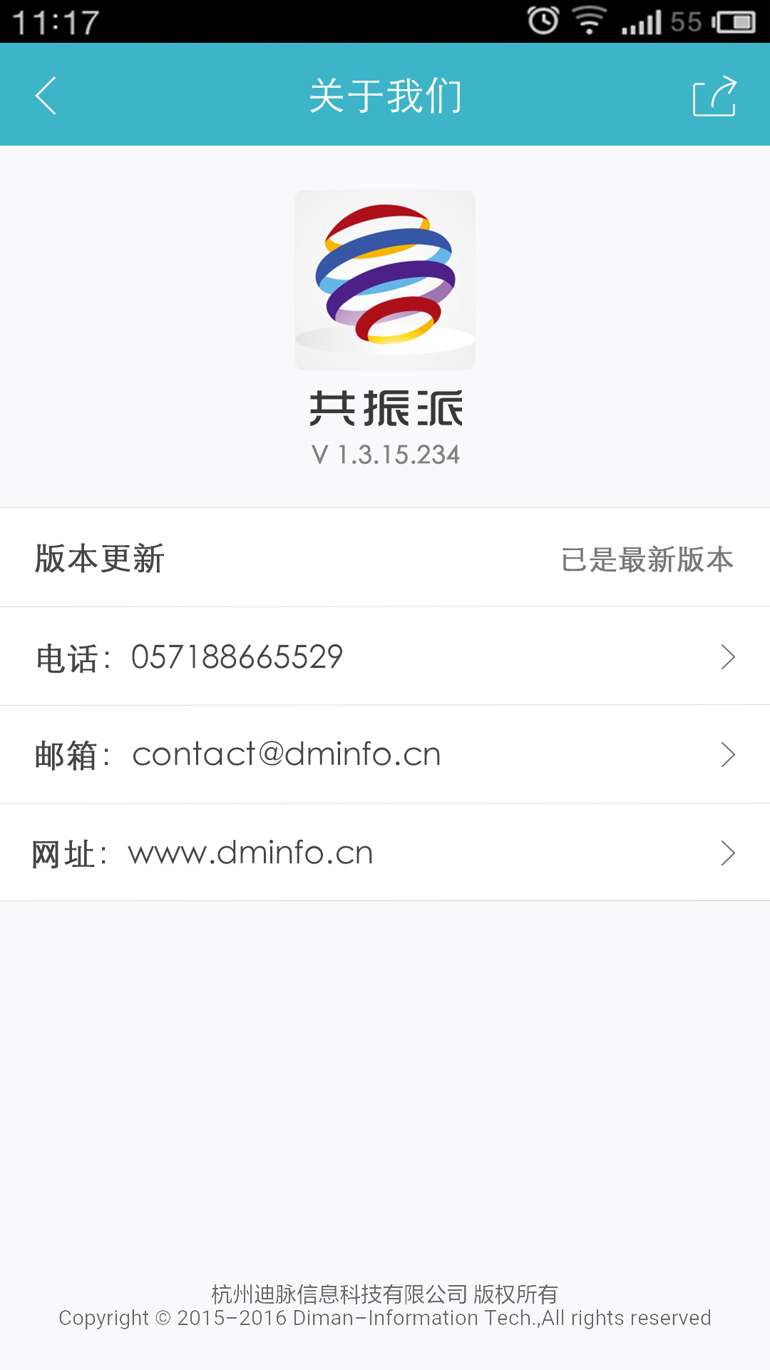 共振派