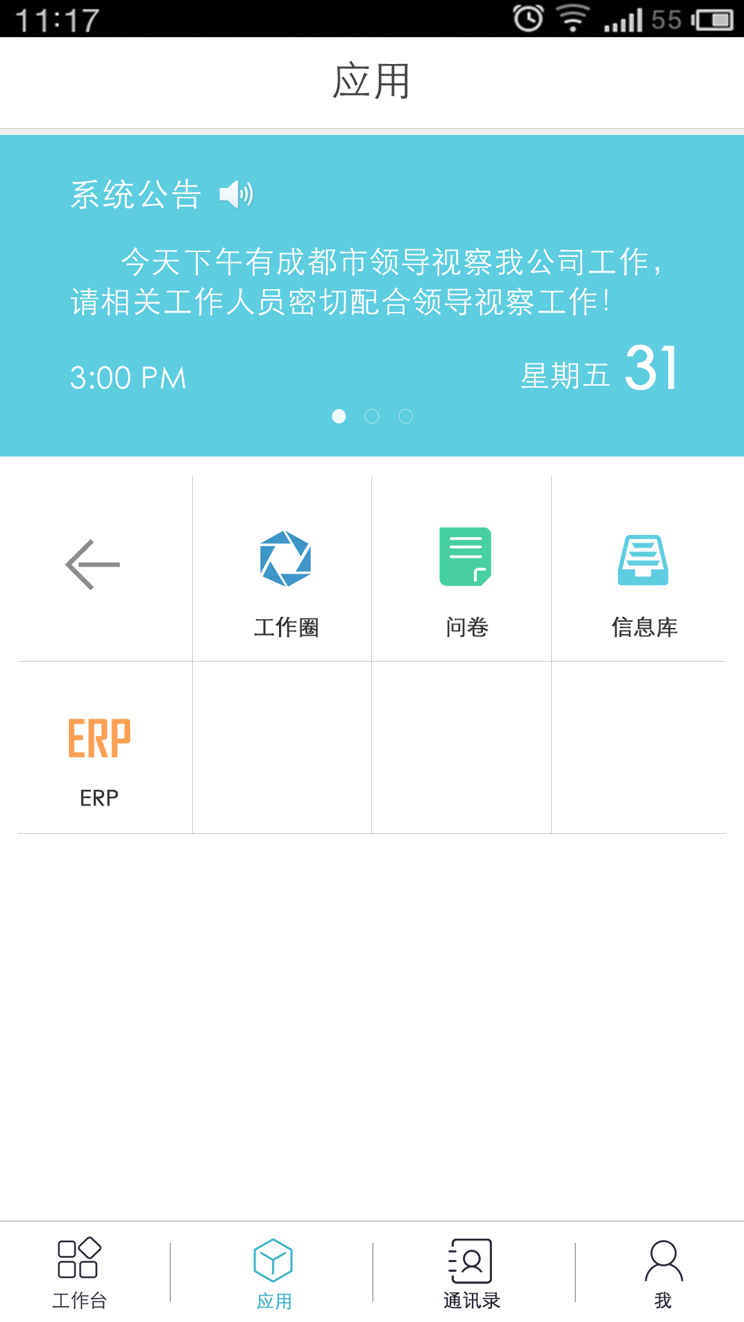 共振派