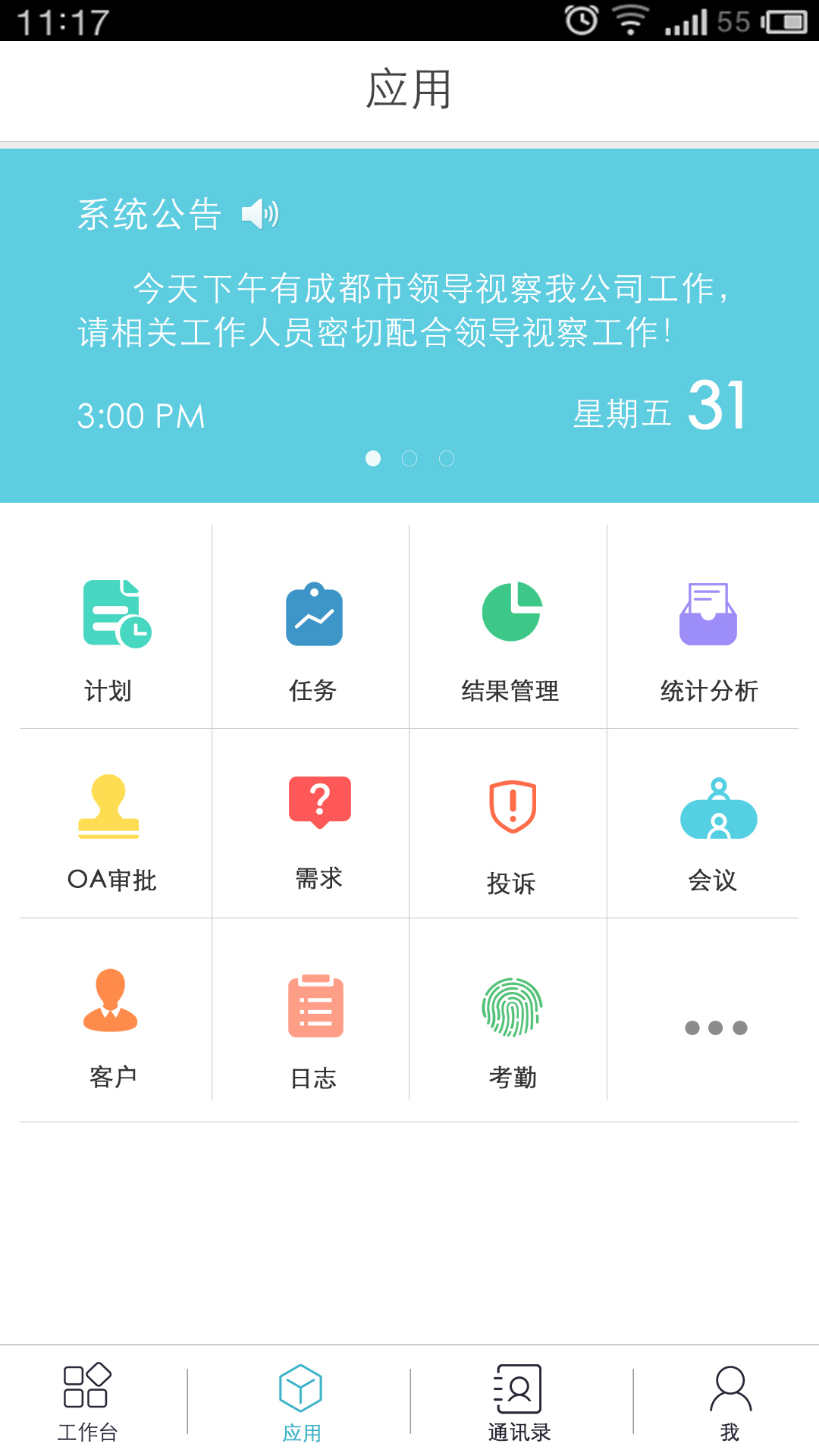 共振派 2.0.4 安卓版