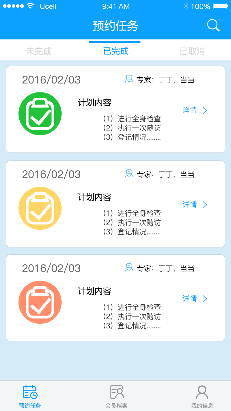 德惠康专家端