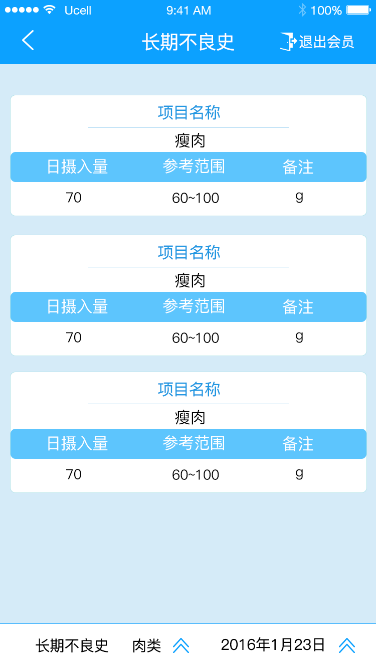 德惠康专家端