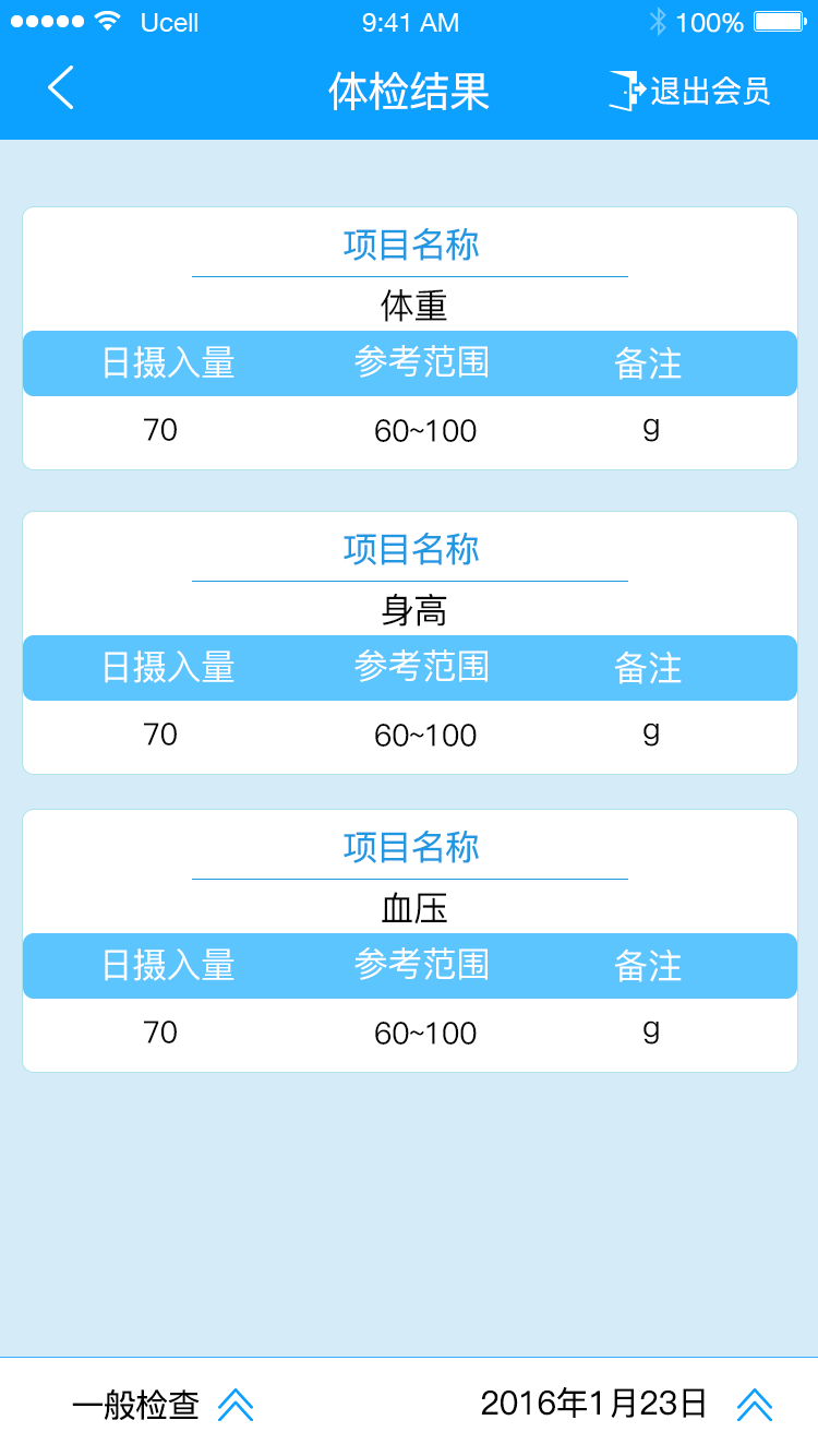 德惠康专家端