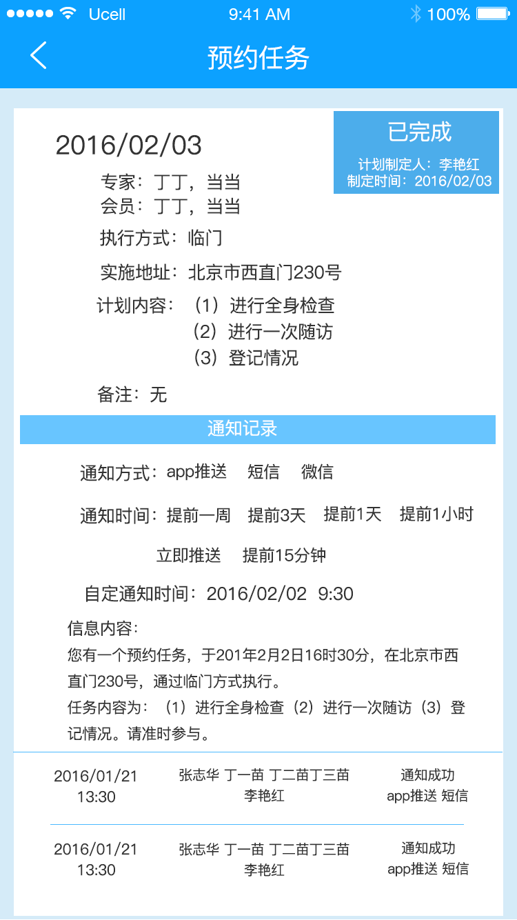 德惠康专家端 1.2 安卓版