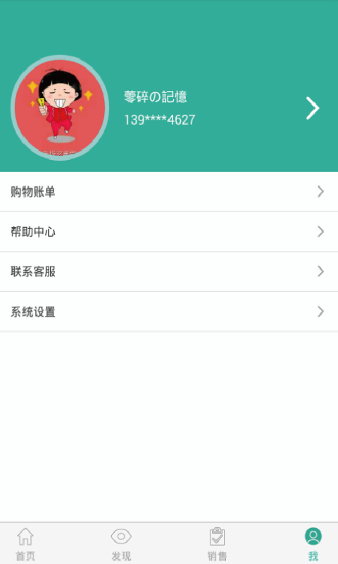 英超商城