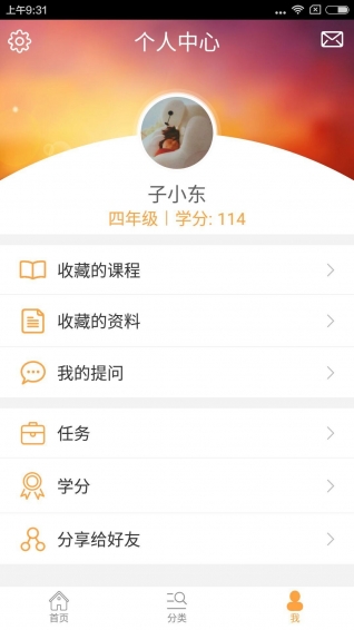 倍速课堂app