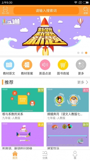 倍速课堂app