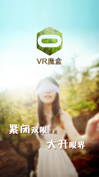 VR魔盒