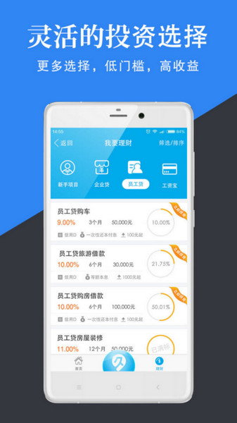 久金所 1.3.4 安卓版