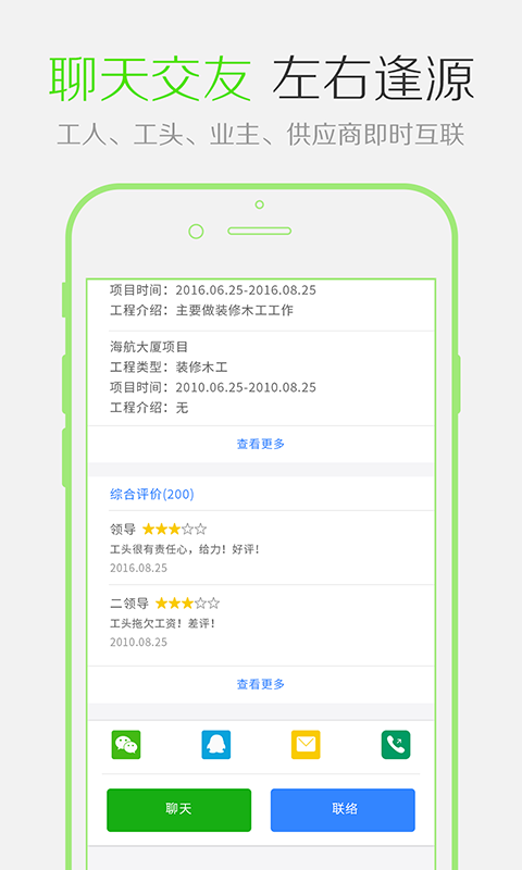 找工联盟