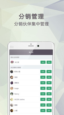 快咖微销 1.3.4 安卓版