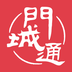 门城通 3.2.5 安卓版