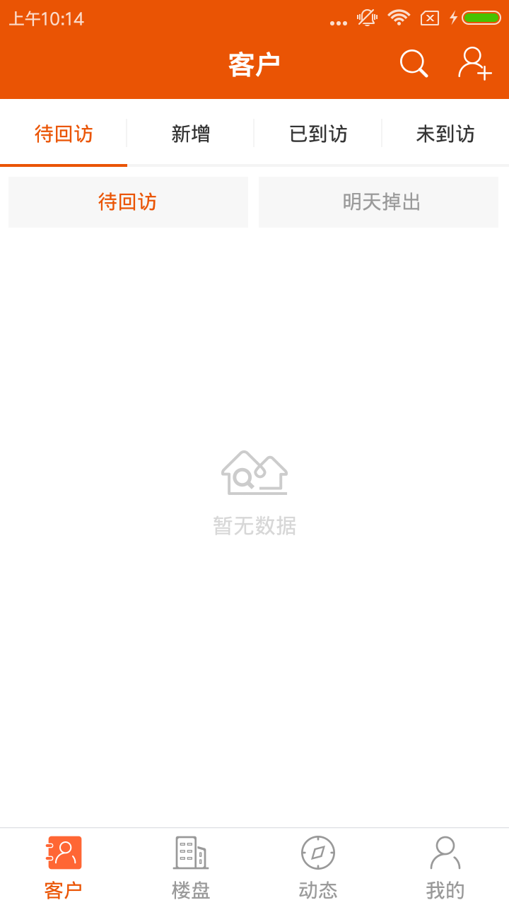 送客爽