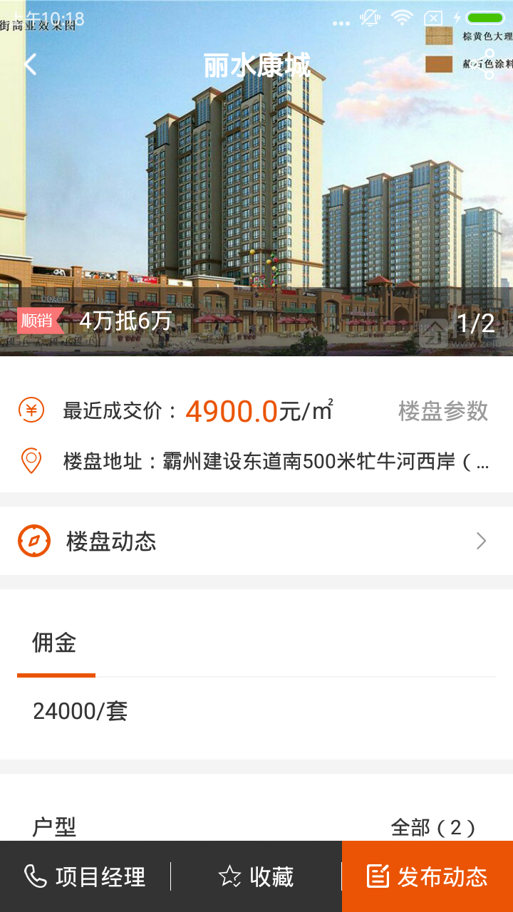 送客爽