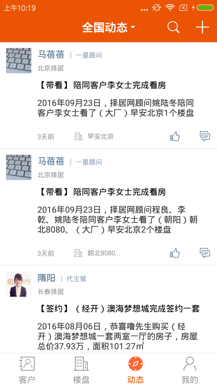 送客爽