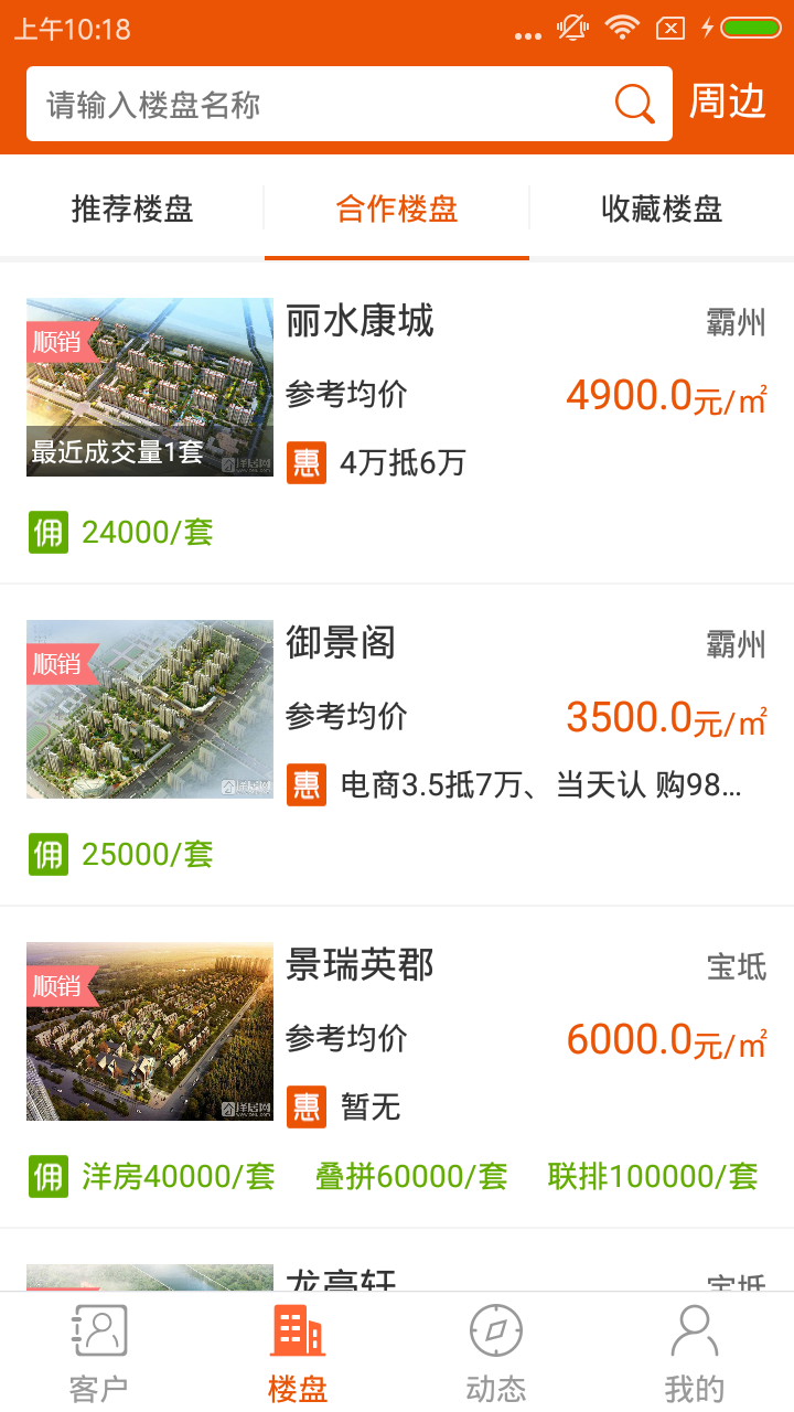 送客爽