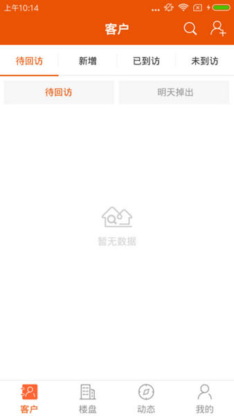 送客爽 2.0.3 安卓版