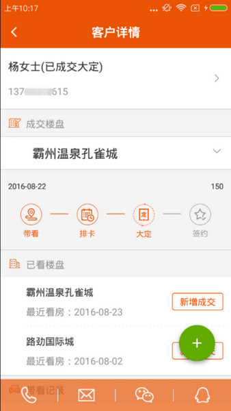 送客爽 2.0.3 安卓版