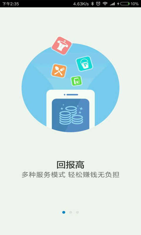 中广加盟