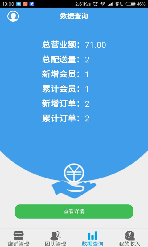 中广加盟
