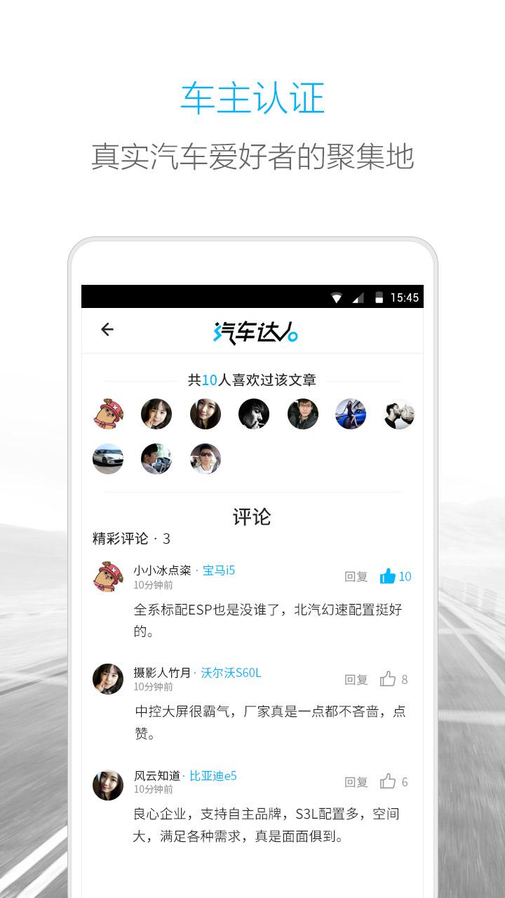 汽车达人