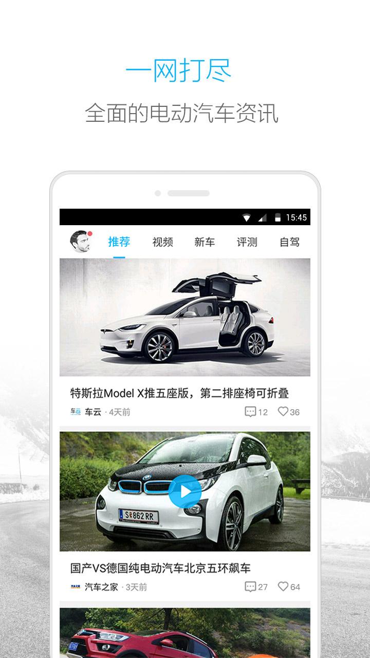 汽车达人 2.0.4 安卓版