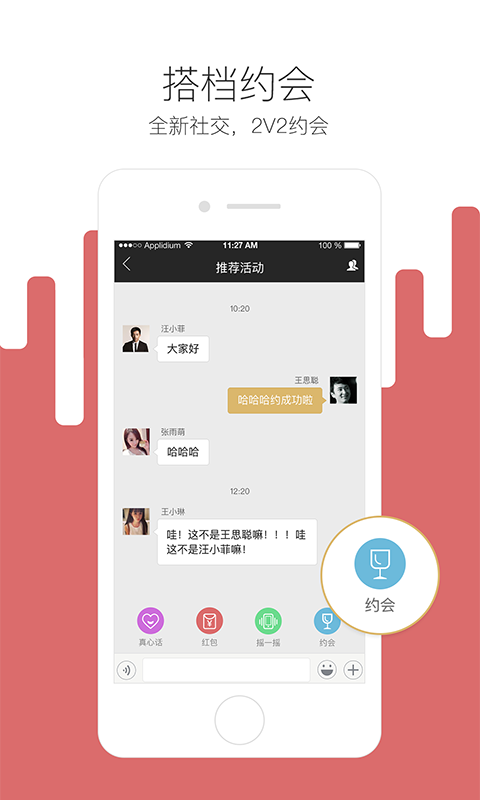 友搭