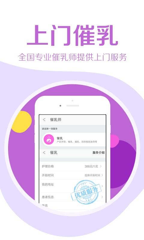 挂号网app