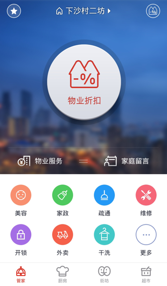 解放区