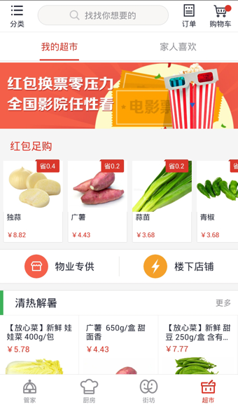 解放区