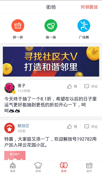 解放区