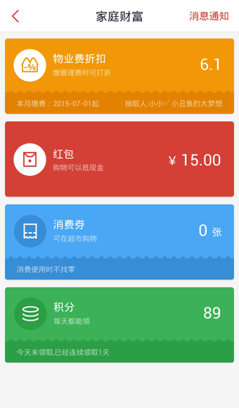 解放区