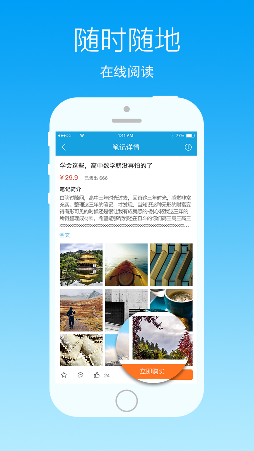 学迹