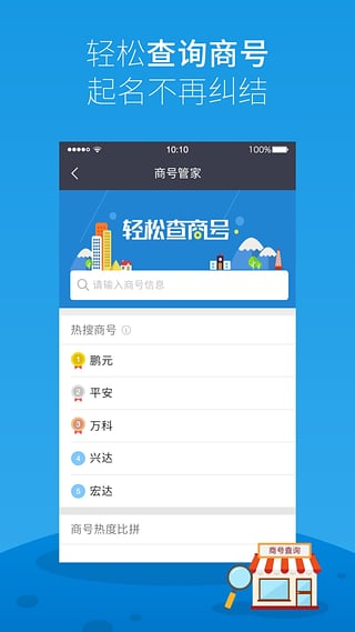 鹏元征信app 2.1.0 安卓版