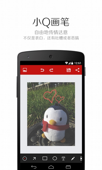 小Q画笔
