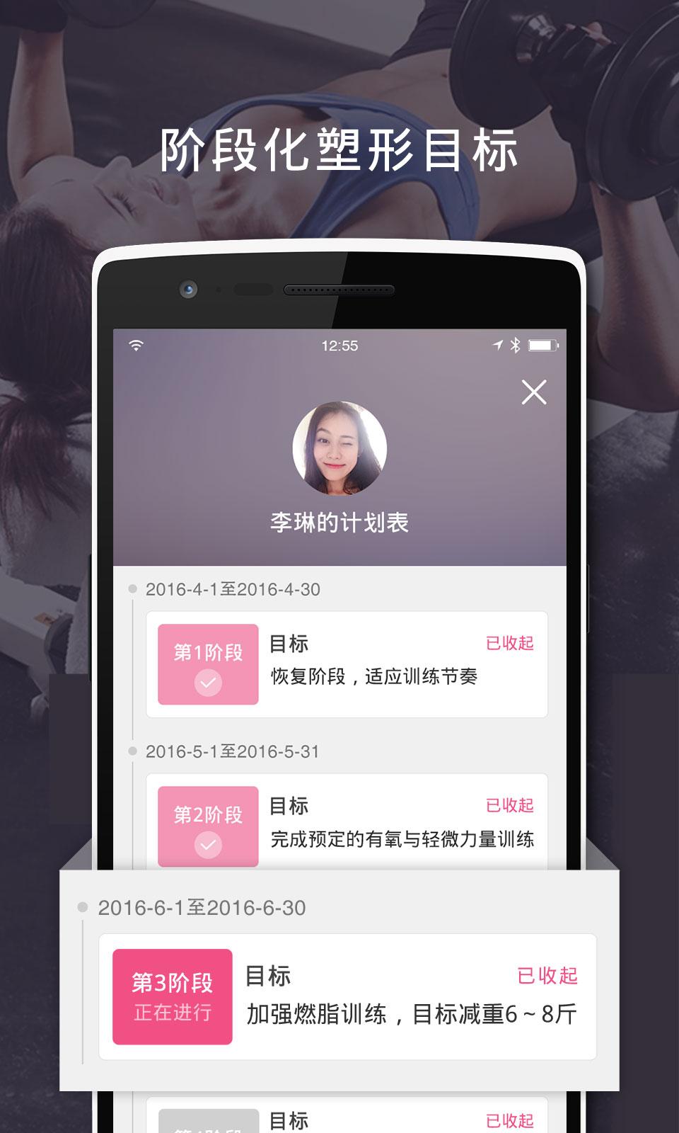 光合塑形