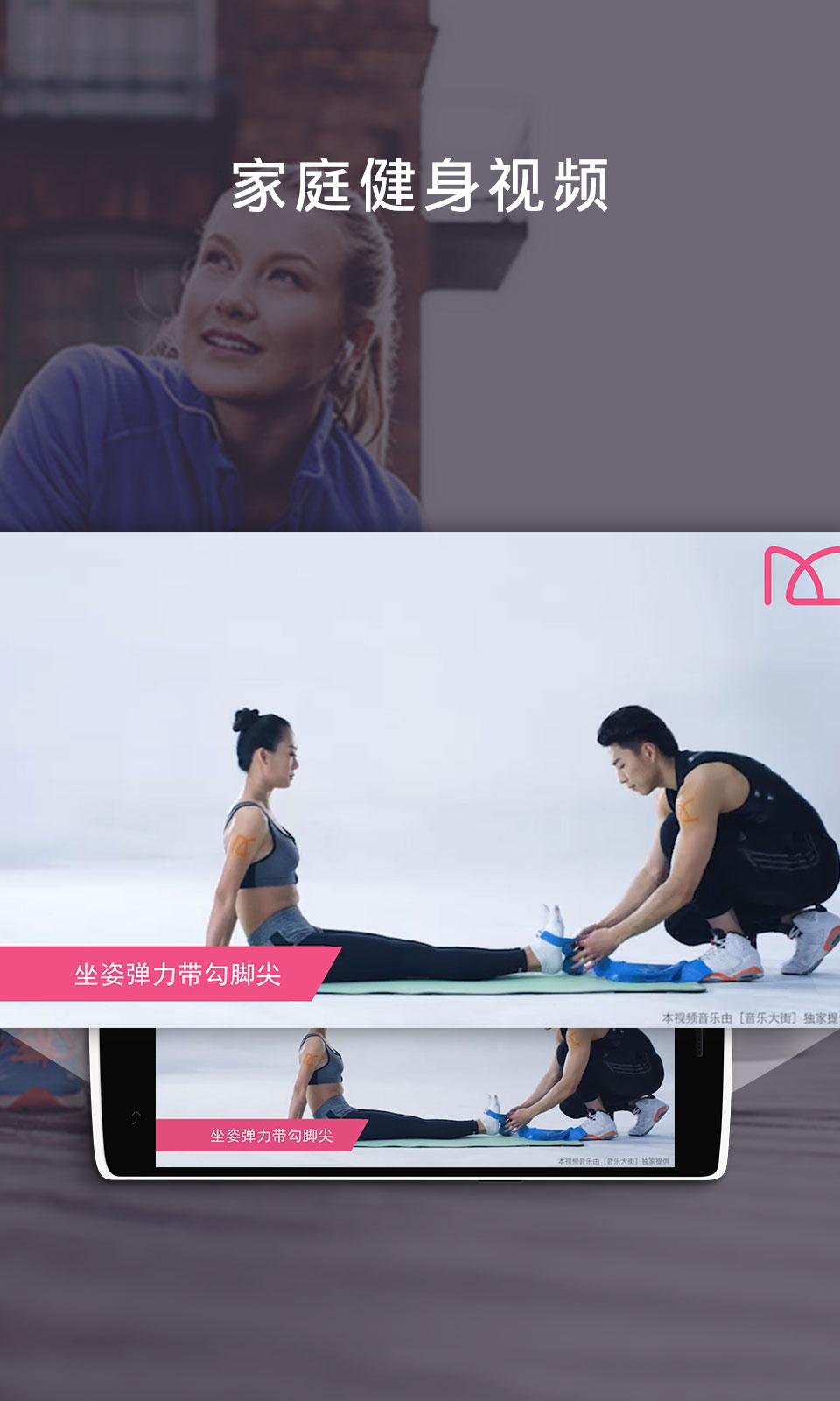 光合塑形 1.0.5 安卓版
